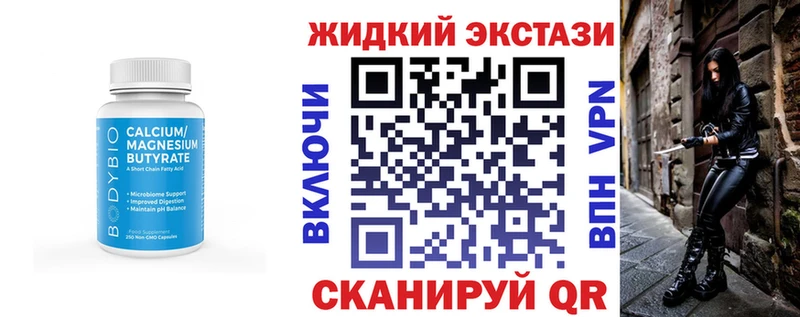 Купить где  Тотьма  БУТИРАТ 1.4BDO 