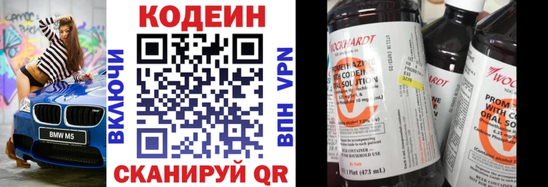 Кодеин напиток Lean (лин)  Купить  Тотьма 
