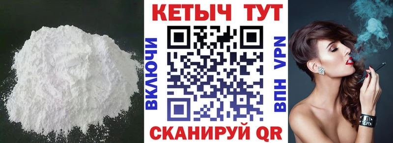 Купить где  Тотьма  КЕТАМИН VHQ